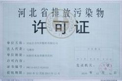 关于未办理餐饮服务许可证的自查报告及整改承诺